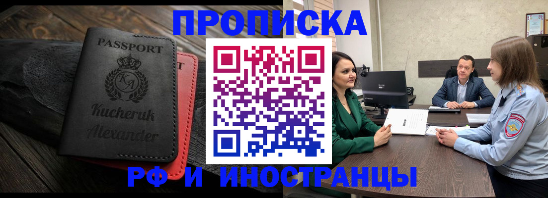 прописка для военкомата в Дивногорске