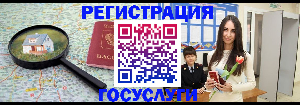 прописка для кредита в Дивногорске