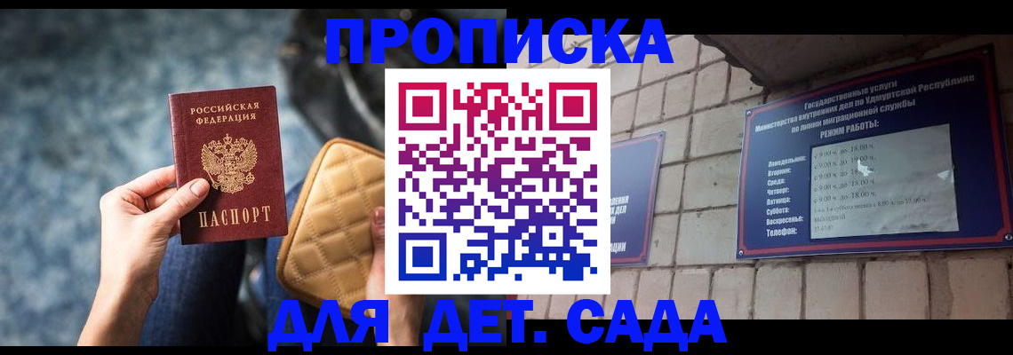 прописка штамп в Дивногорске