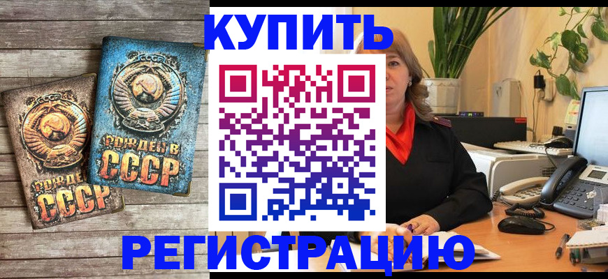 временная регистрация законно в Дивногорске