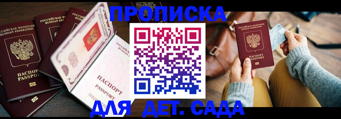 регистрация для школы в Дивногорске
