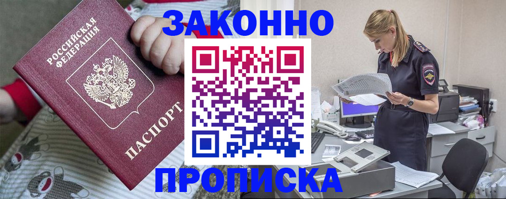 временная регистрация поиск в Дивногорске